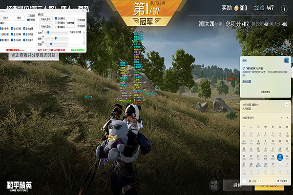 CF巡视外挂软件效果